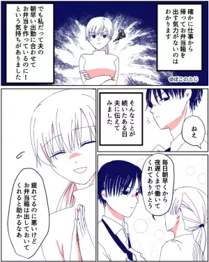 帰宅後“お弁当箱”を出さない夫に…「出しておいてくれる？」⇒直後、夫の【上から目線な言葉】に…妻「何様のつもりよ！！」