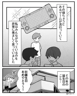 誕生日にはいつも“お菓子のプレゼント”をくれる父…⇒ある年「お誕生日おめでとう～！」“思いもよらないプレゼント”に感動！