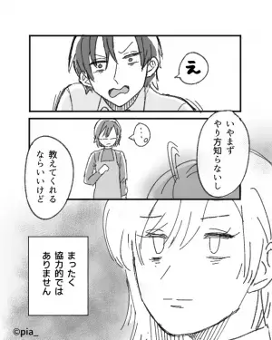 育休を取得した夫。子どもが泣き出しても…夫「俺は“遊ぶ担当”だから！」⇒育児を一切しない夫に…妻「育休の意味がない！」