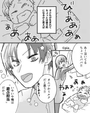 育休を取得した夫。子どもが泣き出しても…夫「俺は“遊ぶ担当”だから！」⇒育児を一切しない夫に…妻「育休の意味がない！」