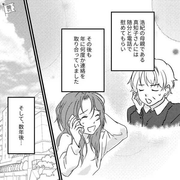 女『妊娠したんです！別れて！』”お腹の子のパパ”は…私の彼氏！？⇒破局から数年後…元カレ「久しぶり。ちょっといい？」