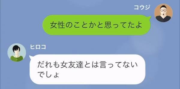 妻から突然の“妊娠8週目”の報告！しかし…夫には覚えがない？「友達の家に泊まってたんじゃ…」→直後、妻の【耳を疑う一言】に絶句…
