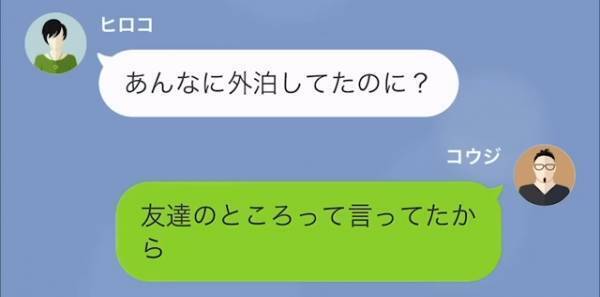 妻から突然の“妊娠8週目”の報告！しかし…夫には覚えがない？「友達の家に泊まってたんじゃ…」→直後、妻の【耳を疑う一言】に絶句…