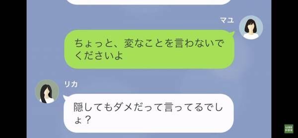 ママ友から“浮気の疑い”をかけられた！？「写真も撮影したから」→「誤解です…！！」⇒直後【脅し同然の要求】をされて…「はあ？」