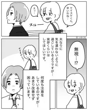 妻の両親と同居中…「あれっ…？」父のビールが冷蔵庫から消えた！？⇒「えっ？」身近にいた“思いもよらない犯人”に唖然…！