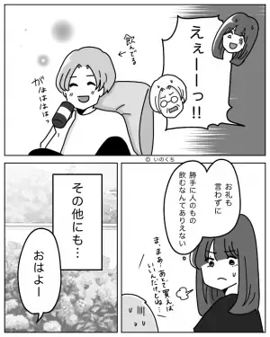 妻の両親と同居中…「あれっ…？」父のビールが冷蔵庫から消えた！？⇒「えっ？」身近にいた“思いもよらない犯人”に唖然…！