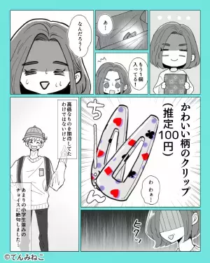 【クリスマスの悲劇】遠距離中の彼から送られてきたプレゼント…私「楽しみだな」⇒「あ…」“まさかの中身”に思わず絶句…