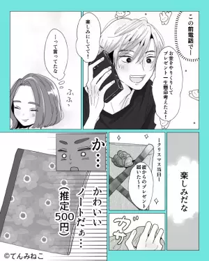 【クリスマスの悲劇】遠距離中の彼から送られてきたプレゼント…私「楽しみだな」⇒「あ…」“まさかの中身”に思わず絶句…