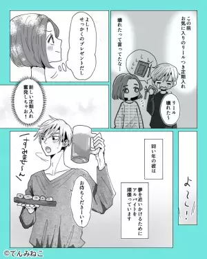 【クリスマスの悲劇】遠距離中の彼から送られてきたプレゼント…私「楽しみだな」⇒「あ…」“まさかの中身”に思わず絶句…