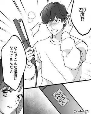 彼氏に“ヘアアイロン”を借りると…「何度にしてるの？」“温度をチェック”された！？⇒ある日、見覚えのない設定温度に…彼女「もしかして」