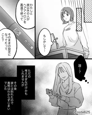 彼氏に“ヘアアイロン”を借りると…「何度にしてるの？」“温度をチェック”された！？⇒ある日、見覚えのない設定温度に…彼女「もしかして」