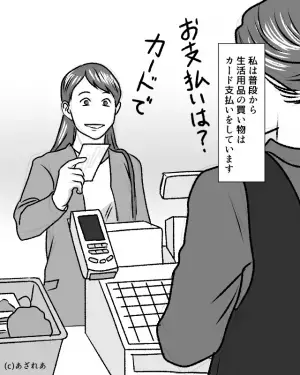 子どもの物は現金で支払う母親…お菓子をねだられると…母親「お金持ってないもん」⇒しかし【お金の意味】を理解した息子の行動に困惑…