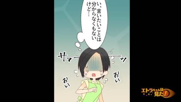 介護施設で…”100歳を超える”女性入居者「私はもうダメなんだわ…」⇒「当たり前じゃないですか？」新人職員の発言で”まさかの展開”にヒヤヒヤ…！