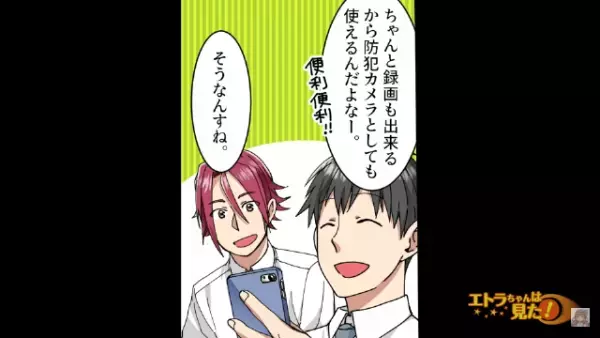 【トイレに長い髪の毛】「なん…で…？」“不気味な現象”が1週間続き…⇒夫と相談し“とっておきの作戦”を決行！！