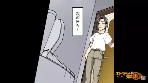 【トイレに長い髪の毛】「なん…で…？」“不気味な現象”が1週間続き…⇒夫と相談し“とっておきの作戦”を決行！！