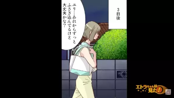 【物が消える我が家】家族全員が経験！？大切にしていたものが「どこにもない…」→後日、家の中で“信じられない光景”を目にする