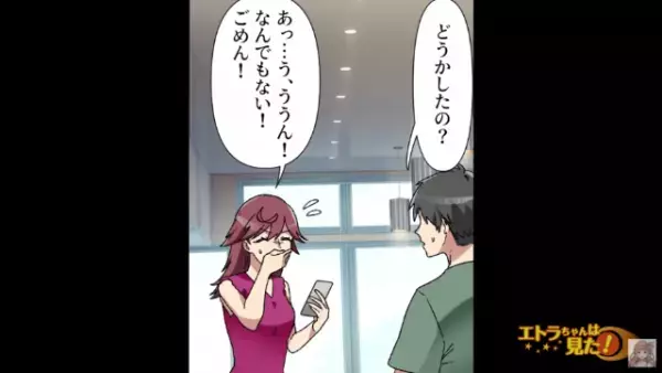 カフェで…「おおおおお！？」妻が突然”大声を上げた”！？夫「どうしたんだよ…？」⇒後日、妻が話した”まさかの秘密”に絶句…