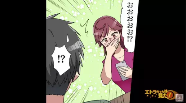 カフェで…「おおおおお！？」妻が突然”大声を上げた”！？夫「どうしたんだよ…？」⇒後日、妻が話した”まさかの秘密”に絶句…