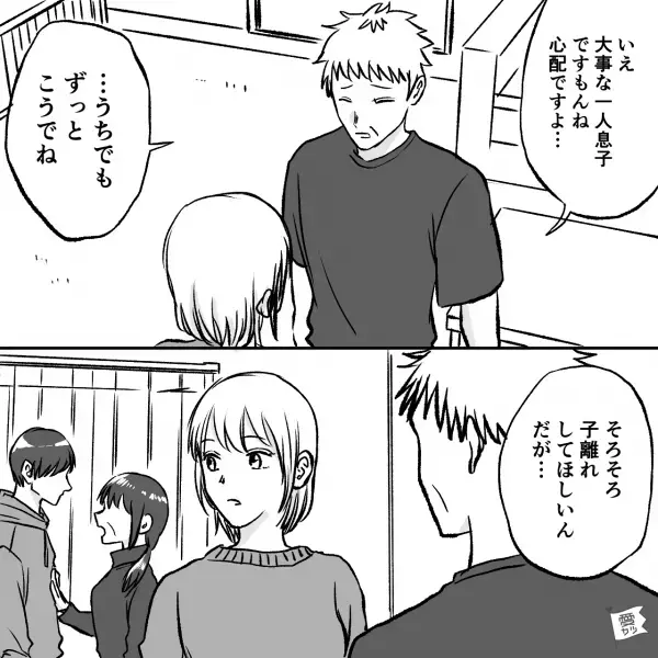 『もう息子を私に返して！』子離れできない義母の言動がエスカレート！？嫁を責め立ててきて…⇒【異常な愛情表現】に夫も困惑…