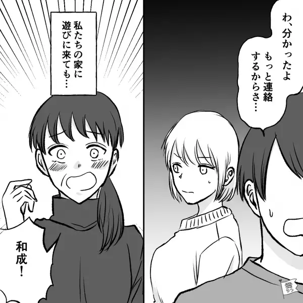 『もう息子を私に返して！』子離れできない義母の言動がエスカレート！？嫁を責め立ててきて…⇒【異常な愛情表現】に夫も困惑…