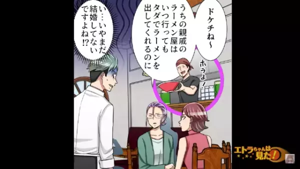 レストランで”メニューに文句”をつける客「まぁタダだししょうがないか～」→店員「え、タダ！？」思わず聞き返すと…→客の【まさかの暴論】に絶句…