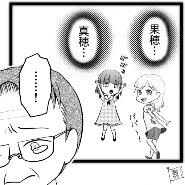 父の外食の誘いを断る娘たち…『だってパパは…』原因は父の“今までの行動”だった？！？⇒娘たちの【鋭い指摘】に撃沈…