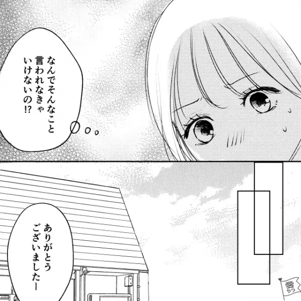 妻「ケーキ食べて行かない？」→顔面蒼白になる夫…→その後【ネチネチ文句】が止まらず妻、限界…！