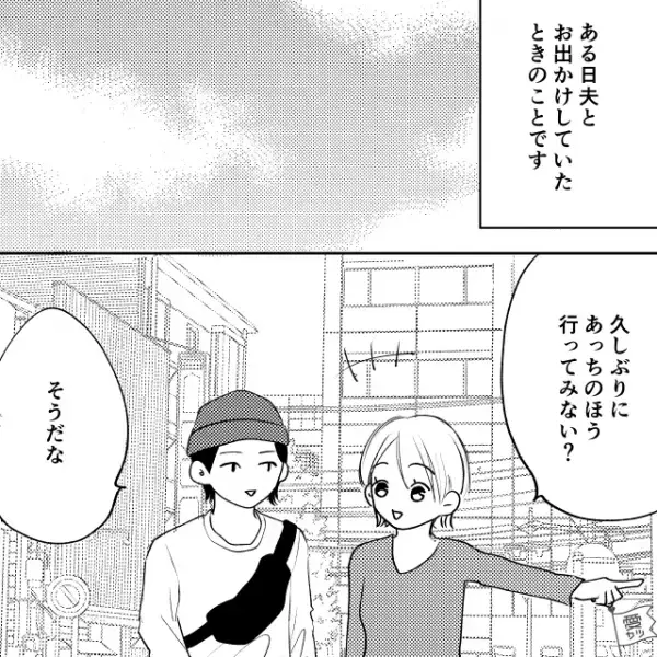 妻「ケーキ食べて行かない？」→顔面蒼白になる夫…→その後【ネチネチ文句】が止まらず妻、限界…！