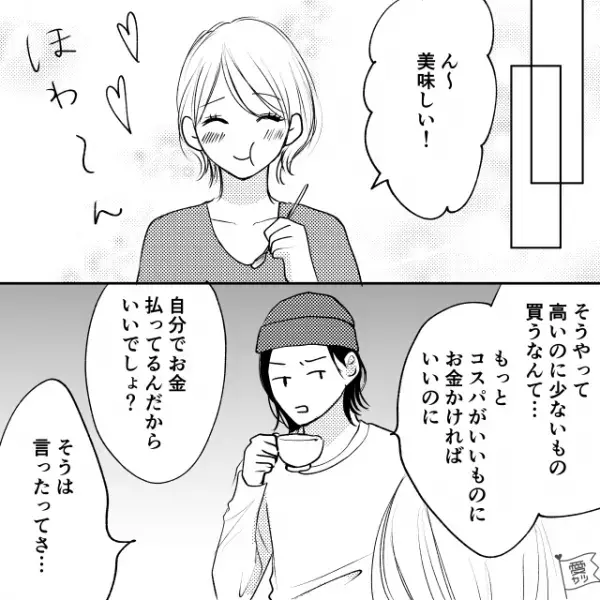 妻「ケーキ食べて行かない？」→顔面蒼白になる夫…→その後【ネチネチ文句】が止まらず妻、限界…！