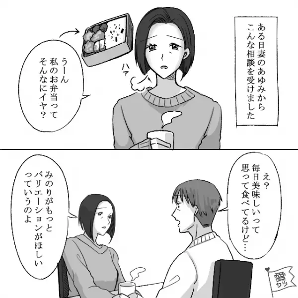 娘「お父さんあり得ない！！」→激怒の理由は【父の手作り弁当】！？→体調不良の妻が起き上がり…「ちょっと？」