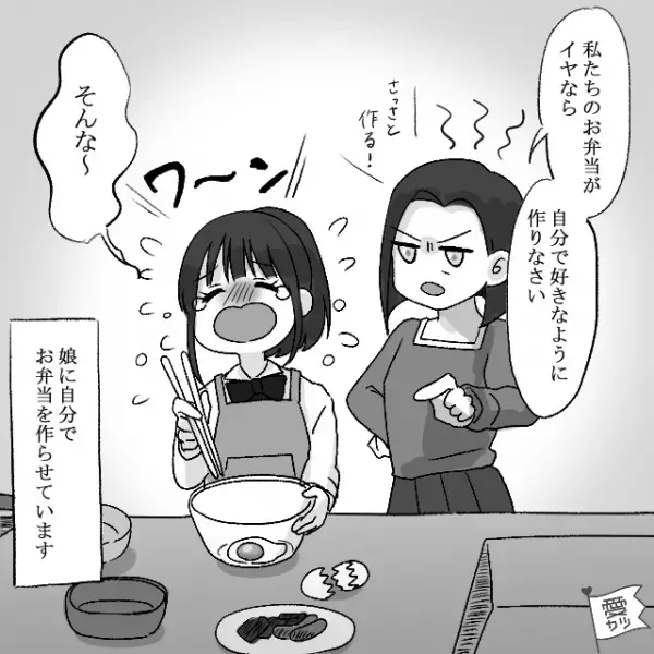 娘「お父さんあり得ない！！」→激怒の理由は【父の手作り弁当】！？→体調不良の妻が起き上がり…「ちょっと？」