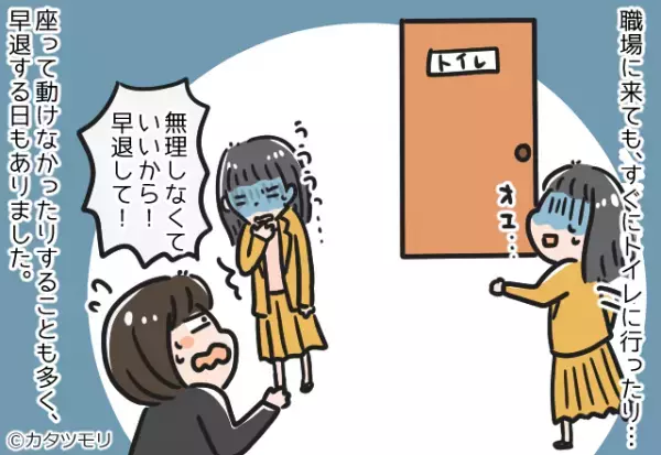 妊娠中で“体調不良が続く”後輩…→同僚「ちゃんと働いてもらわないと！」→後日、上司の【神対応】に思わず感動！！