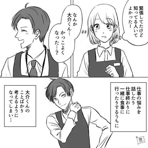 新しい職場で久しぶりに再会した友人に惹かれ…⇒彼氏「結婚を白紙に！？」申し訳なさから罪悪感を抱いて生活することに…！