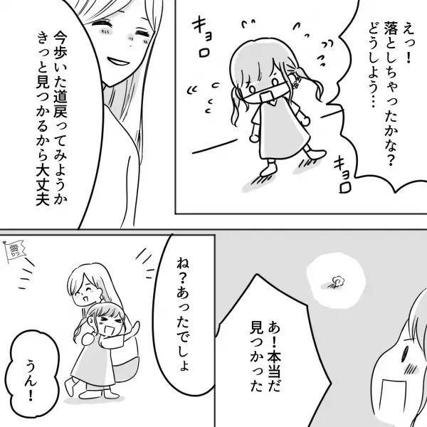 片方なくしても“必ず見つかる”不思議なイヤリング→何回もなくした末に…「どうしよう」ある日“両方を完全紛失”してパニック！？