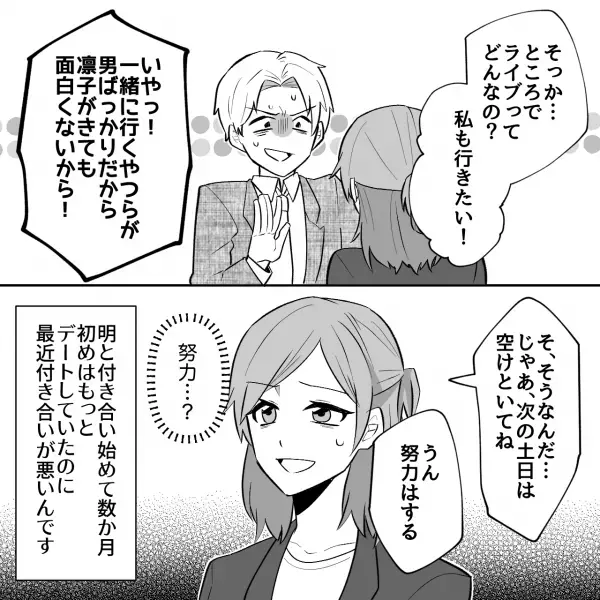彼氏「次の土日は“空ける努力”をする！」なぜか週末会えず…→好きな人と【会えない時間】のすごし方3選