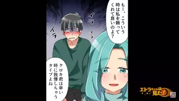 風邪で寝込んでいると“インターホン”の音が…「彼女が来てくれたのかな？」→押し掛けてきたのは…【まさかの人物】に困惑