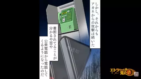 「金返せ！」ネットオークションの商品に言いがかりをつける客⇒反撃開始で着信拒否した結果