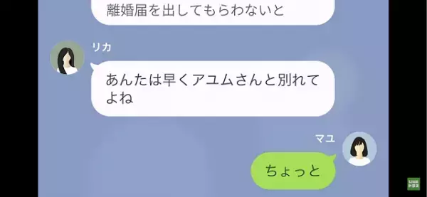 【私の夫を狙うママ友！？】「早く離婚届出してくれる？」→「なぜそんな話に…」直後、ママ友からの【ありえない発言】に思考停止