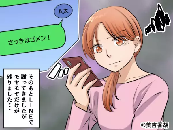 夫のお弁当を朝から作っていると…夫「今日はいらない日だよ？」共有しているカレンダーを確認すると⇒「あっ！」夫の“ミス”にモヤモヤ…