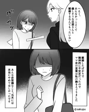 イケメンでスタイルがいい夫。ファンクラブが作られるほどだったが…⇒「夕飯早くしろよ」夫の【本性】がヤバすぎた…！