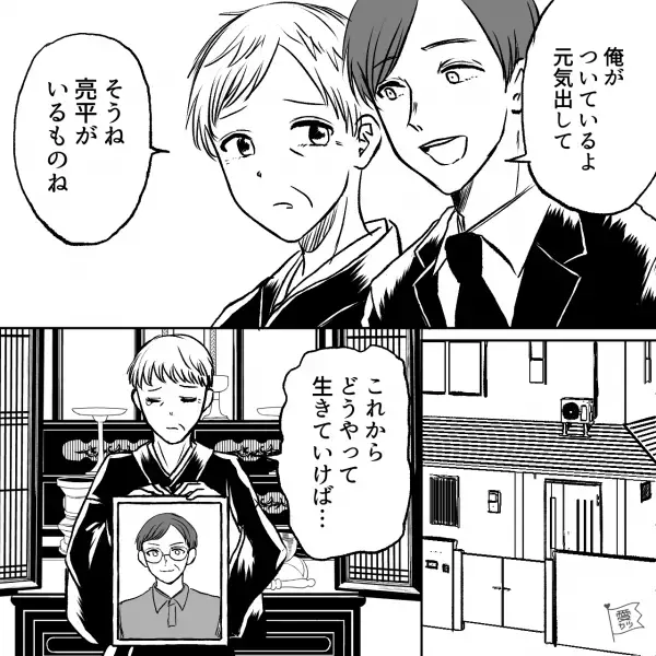 【遺産を独り占め！？】父が亡くなり、相続の話に…弟「俺と母さんで分けよう」⇒弟の“自分勝手な行動”でトラブル発生…！