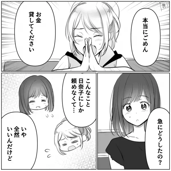 「お金貸してください」友人に“親の緊急入院”を理由にお金を貸したら…1円も返済なし！？⇒数ヶ月後、友人に【催促電話】をかけた結果…