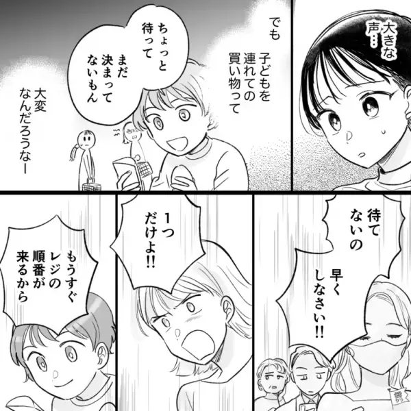 レジで会計中…店員「次の方～」レジ打ちが始まった瞬間、違和感が…？⇒“購入商品”に…私「ちょっとすみません！」