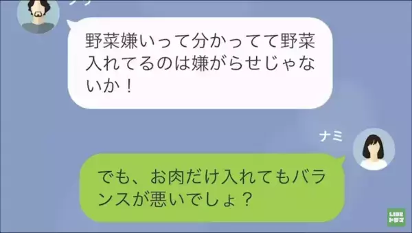夫「この弁当は何だよ？」→妻「え…？」お弁当に入れた”ほうれん草のおひたし”で…夫が激怒！？⇒直後、夫の【ありえない意見】に絶句…