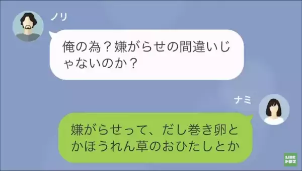 夫「この弁当は何だよ？」→妻「え…？」お弁当に入れた”ほうれん草のおひたし”で…夫が激怒！？⇒直後、夫の【ありえない意見】に絶句…