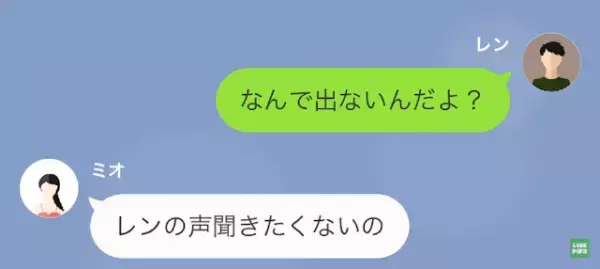 結婚して1年…妻「離婚してほしいの…」→夫「なんで！？」理由を問いただすが…→妻の回答を聞き、違和感を覚える…