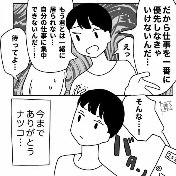 妊娠中の彼女に“別れを告げて”家出！？彼氏「今までありがとう…」→男が【別れを決意する】瞬間