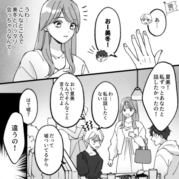 彼氏の家のお風呂に入ろうとすると…未開封だった“コンタクトの洗浄液”が開封されている…？⇒私「彼氏はコンタクト使わないのに？」