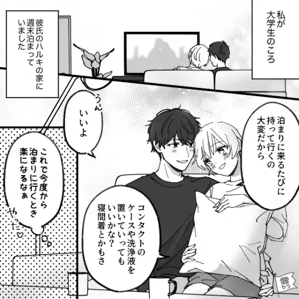 彼氏の家のお風呂に入ろうとすると…未開封だった“コンタクトの洗浄液”が開封されている…？⇒私「彼氏はコンタクト使わないのに？」