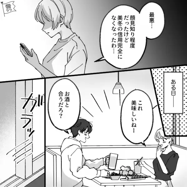 彼氏の家のお風呂に入ろうとすると…未開封だった“コンタクトの洗浄液”が開封されている…？⇒私「彼氏はコンタクト使わないのに？」